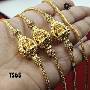 Mopu Chain